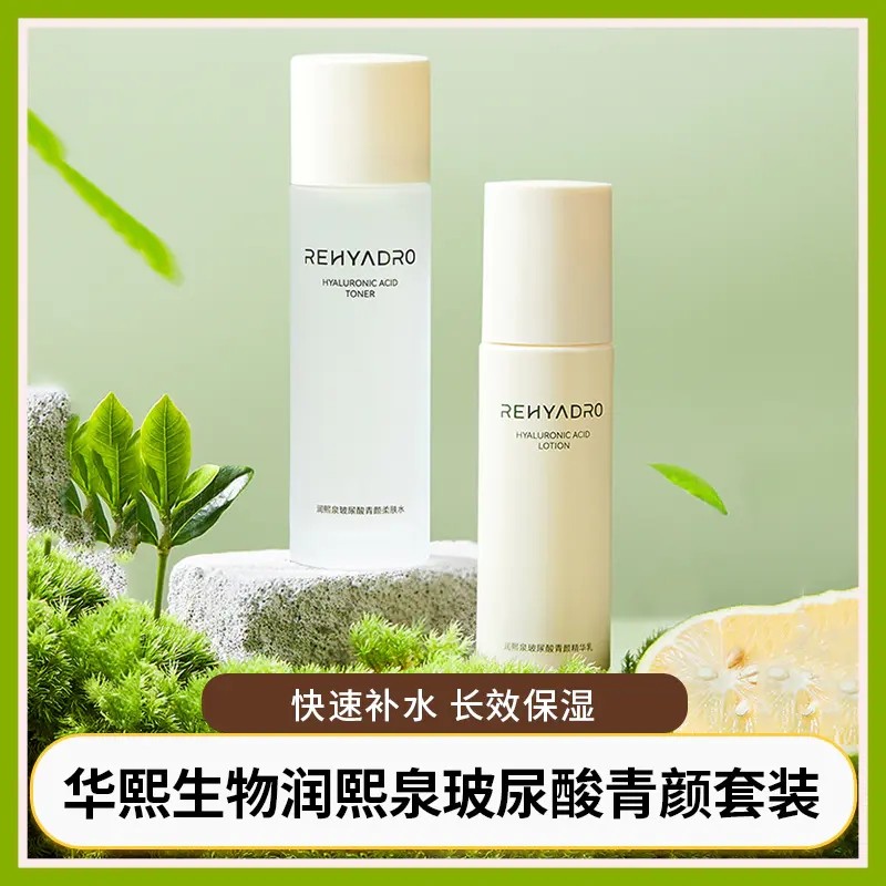 华熙生物润熙泉玻尿酸青颜护肤套盒快速补水长效保湿水乳双重促渗