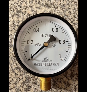 杭州富阳华科储气罐压力表轴向气压表Y100Z空压机0 1.6MPA压力表