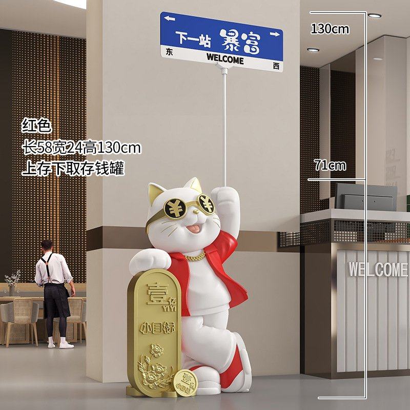 大号招财猫摆件开业大吉礼物前台店铺大型落地装饰品新店生意兴隆,家居饰品,落地摆件,淘宝优惠券,粉丝福利购,淘宝优惠卷
