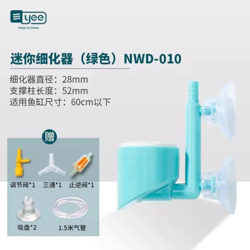 氧气静音接头细化纳米雾化配件鱼缸盘家用超户外静音水族制氧养鱼