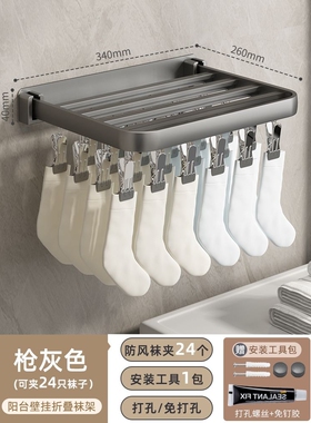 5YA1折叠晾衣架多夹子壁挂晒袜子家用阳台防风内衣内裤婴儿袜