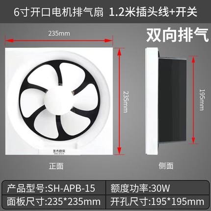 强力静音排气扇厨房卫生间换气扇家用双向排风扇墙壁正方形抽风机