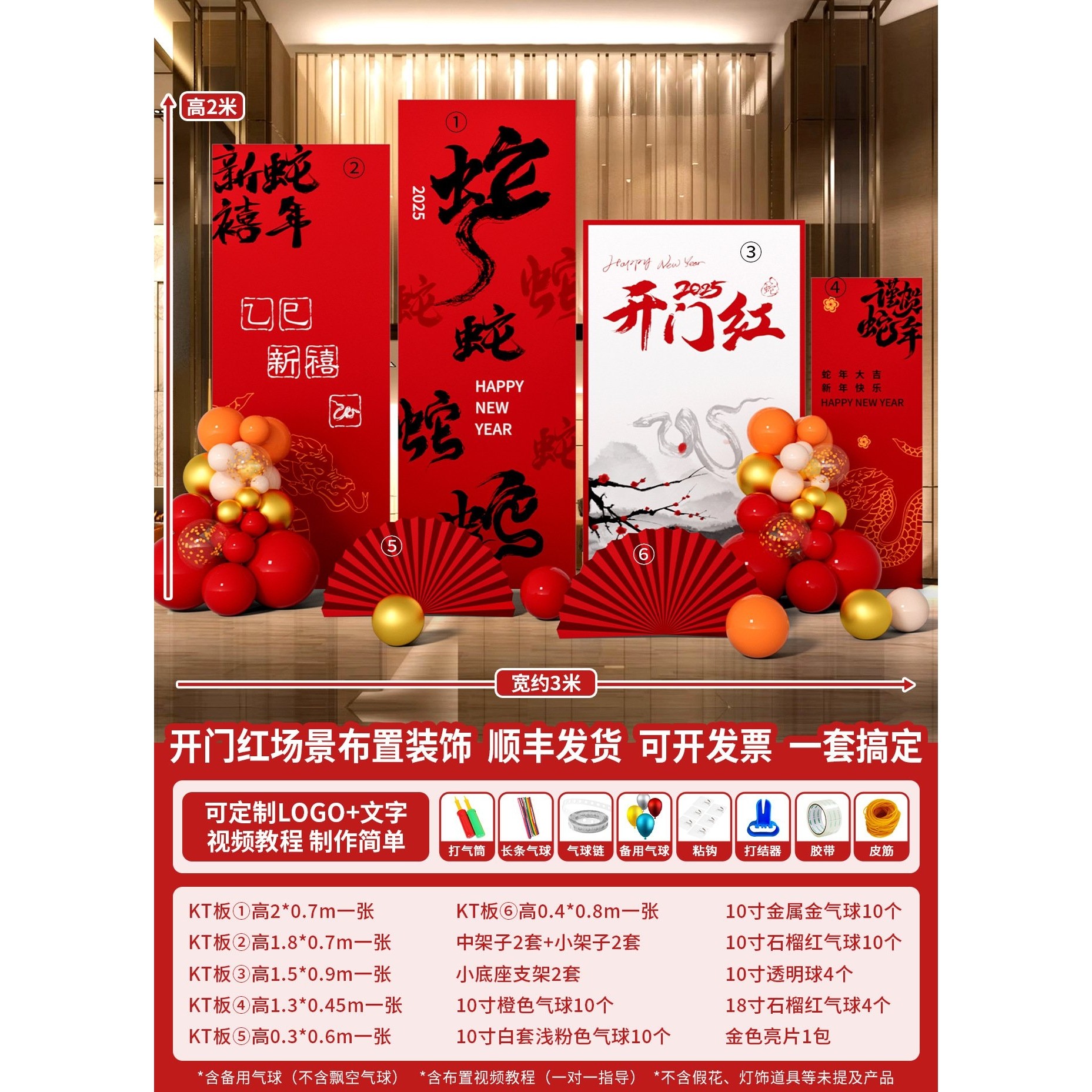 开门红职场气氛布置银行公司商场新年蛇年装饰氛围场景kt板背景墙,节庆用品/礼品,装扮布置套餐,淘宝优惠券,粉丝福利购,淘宝优惠卷