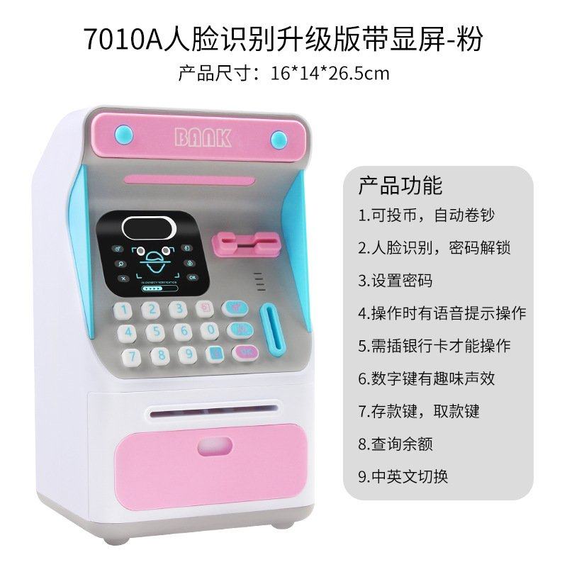 跨境智能模拟人脸识别ATM机储钱箱仿真密码卷钱保险柜存钱罐玩具,节庆用品/礼品,储蓄罐,淘宝优惠券,粉丝福利购,淘宝优惠卷