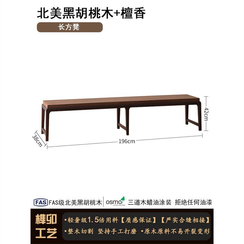 新中式长凳实木长条凳黑胡桃长条凳餐桌凳卧室床尾凳家用客厅凳子,住宅家具,家用茶台/茶桌,淘宝优惠券,粉丝福利购,淘宝优惠卷