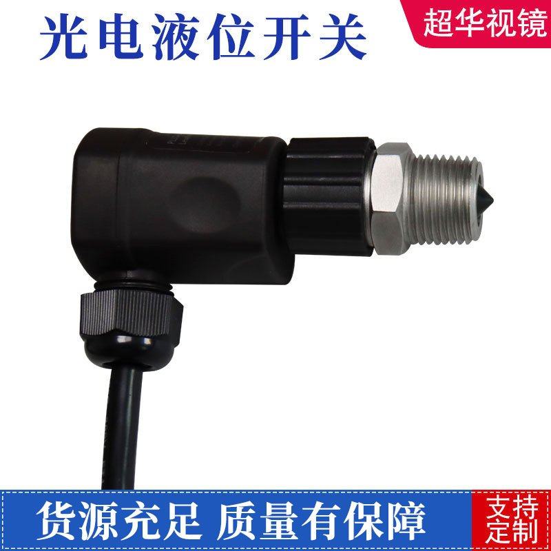 非接触小型水位传感器可测水箱是否在位微型光电液位开关水位检测,五金/工具,压力开关,淘宝优惠券,粉丝福利购,淘宝优惠卷