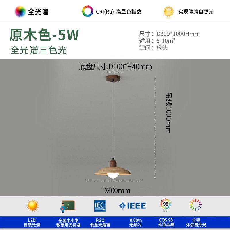 日式中古复古原木风吊灯侘寂风民宿卧室护眼餐厅灯创意吧台吊灯,家装灯饰光源,餐厅吊灯,淘宝优惠券,粉丝福利购,淘宝优惠卷