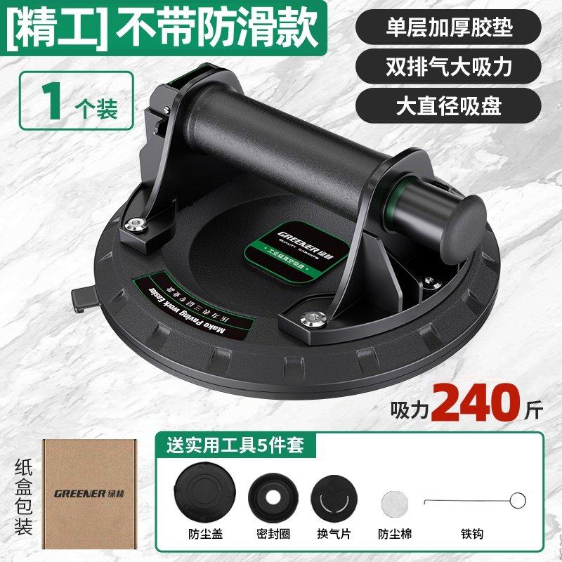 绿林玻璃吸盘强力重型地瓷砖专用大吸盘真空手动吸提器吸玻璃神器,五金/工具,玻璃吸盘,淘宝优惠券,粉丝福利购,淘宝优惠卷