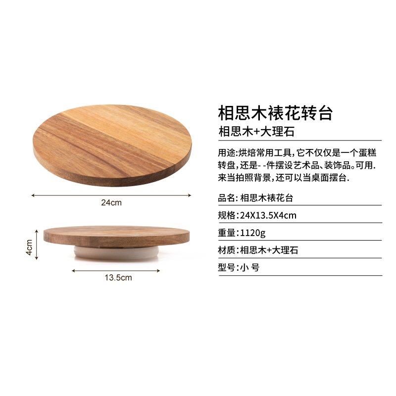 WBZ7浩晟蛋糕裱花转盘可旋转蛋糕托盘实木点心盘做生日烘焙手工具,节庆用品/礼品,甜品台装饰,淘宝优惠券,粉丝福利购,淘宝优惠卷