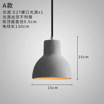 水泥小吊灯北欧工业风餐厅灯现代简约吧台灯复古奶茶店茶室极简,家装灯饰光源,餐厅吊灯,淘宝优惠券,粉丝福利购,淘宝优惠卷