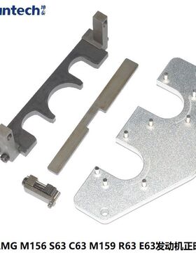 奔驰AMG156 M156 S63 C63 M159 R63 E63 发动机正时工具专用工具