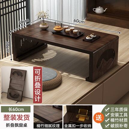 飘窗小桌子榻榻米茶桌实木日式炕桌新中式床上折叠小茶几阳台矮桌