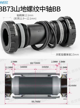 浩盟中空一体牙盘中轴bb51 MT800bb70BB68山地公路自行车螺纹中轴