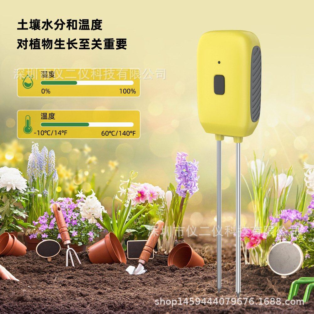 蓝牙智能土壤检测仪花盆土壤温湿度检测仪大棚种植土壤水分检测仪,五金/工具,土壤分析仪,淘宝优惠券,粉丝福利购,淘宝优惠卷