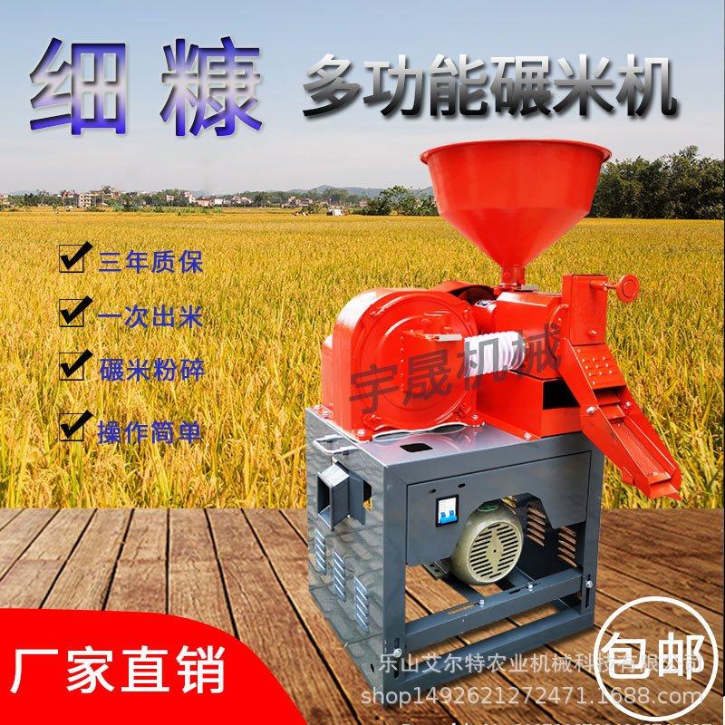 家用小型碾米机粉碎机 稻谷玉米小麦小米脱皮机细糠打米机 剥壳机,五金/工具,碎草机,淘宝优惠券,粉丝福利购,淘宝优惠卷