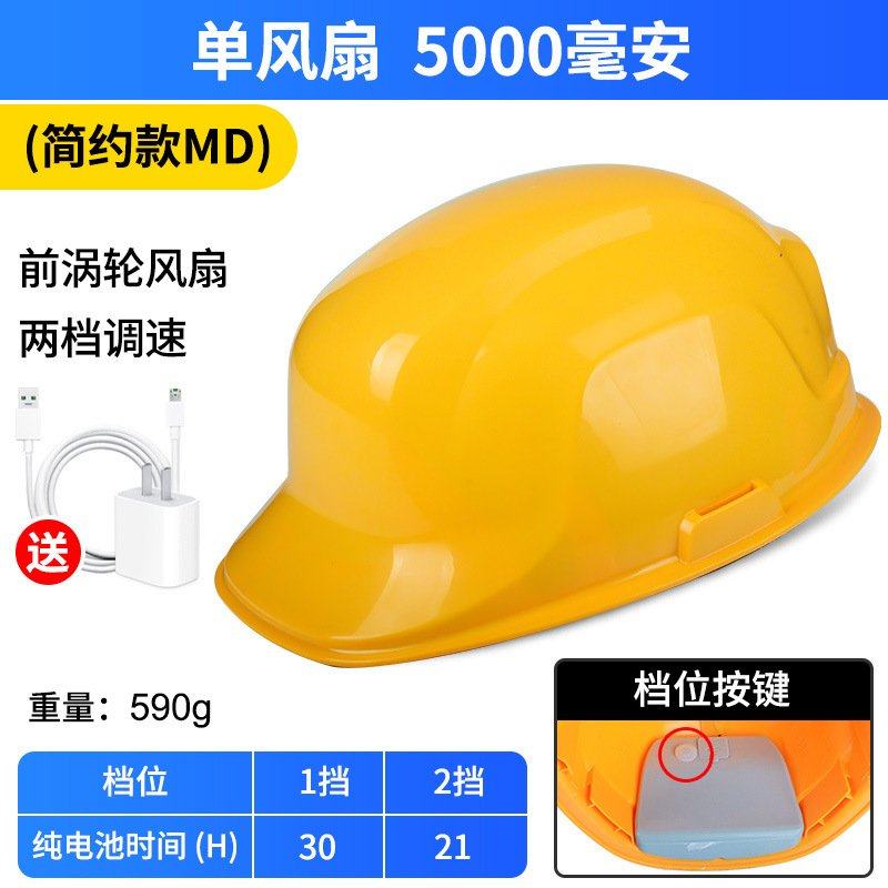 太阳能带风扇安全帽工地夏季充电空调防晒帽子多功能电风扇头盔男,五金/工具,风扇帽,淘宝优惠券,粉丝福利购,淘宝优惠卷