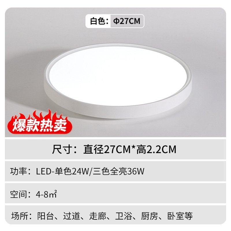 简约三防吸顶灯一体防蚊虫超薄圆形家用房间灯过道阳台灯具工厂批,家装灯饰光源,客厅吸顶灯,淘宝优惠券,粉丝福利购,淘宝优惠卷