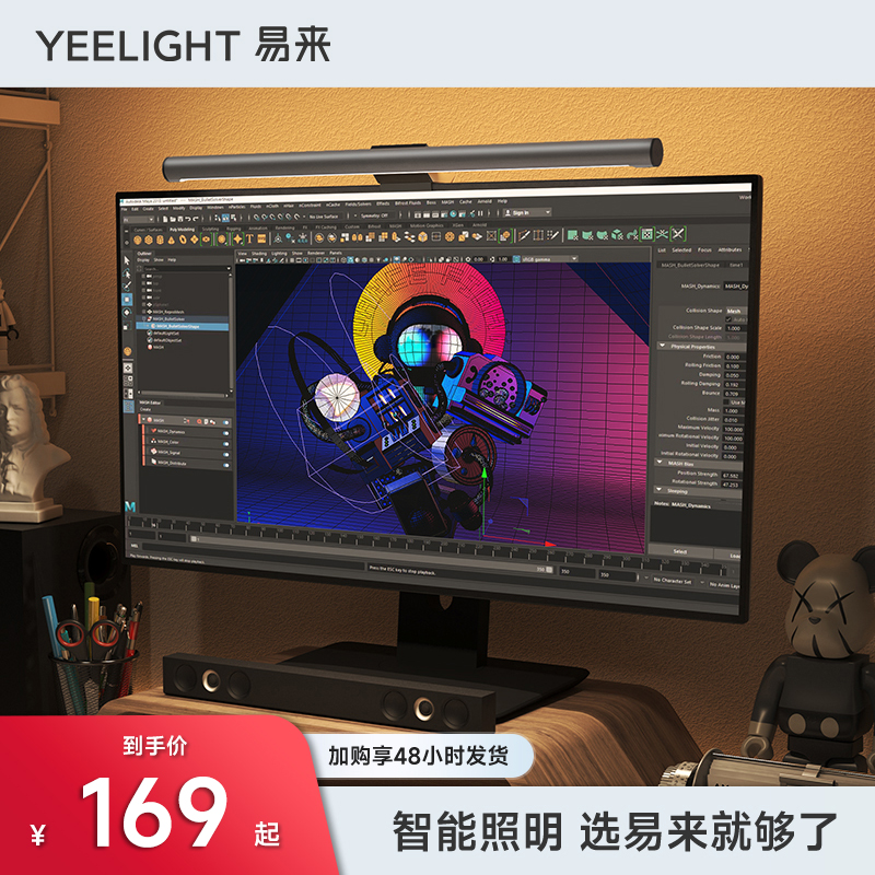 易来护眼灯电脑显示器灯工作智能防反光台灯屏屏幕灯器显示挂灯