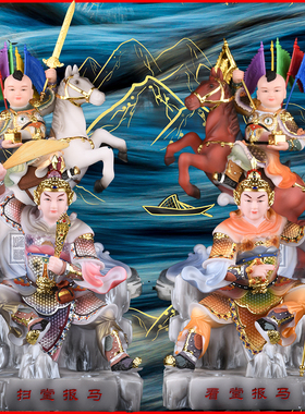 报马灵童子小跑胡黄神像看堂装饰