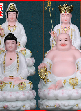 天润四佛如来佛祖观世音菩萨摆件