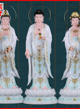 西方三圣娑婆阿弥陀佛观世音摆件