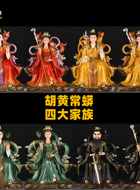 四大家族黄三太爷蟒天龙黄姑娘