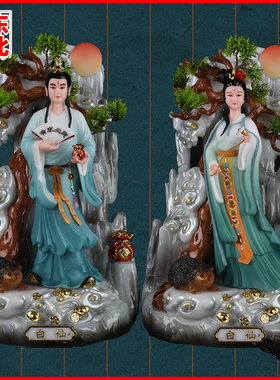 拜月白家太爷白太奶哥哥姐姐摆件