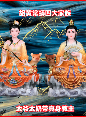 黄姑娘娘黄天霸黄天龙黄天刚摆件