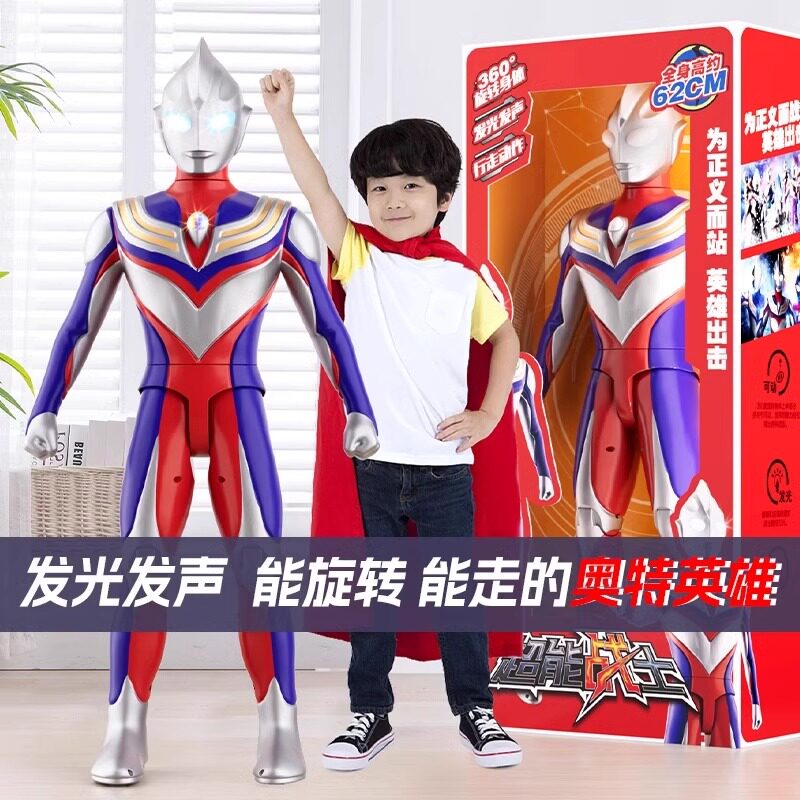 超大号奥特曼电动会走发光玩具