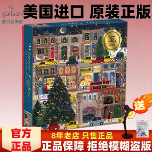 原装正品Galison节日之夜正版冬灯拼图圣诞节金箔送相框东灯玩具