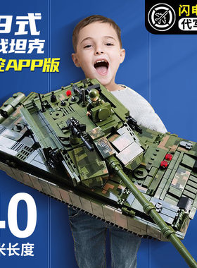 2026新款大颗粒积木超大型遥控坦克男孩子益智拼装玩具适用于乐高