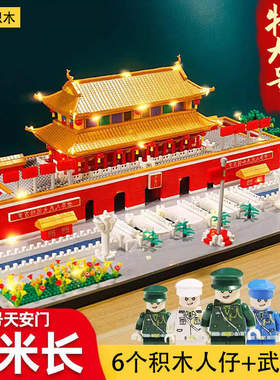 适配乐高天安门故宫拼装积木