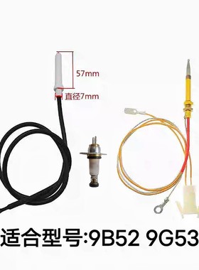 适合老板燃气灶9B52/9G53点火针打火针感应针热电偶电磁阀配件