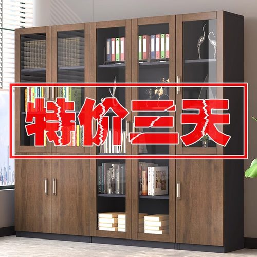 木质文件柜财务资料柜