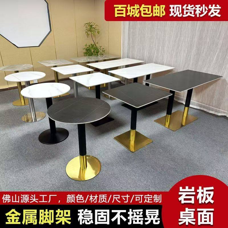 岩板餐桌奶茶店户外小圆桌