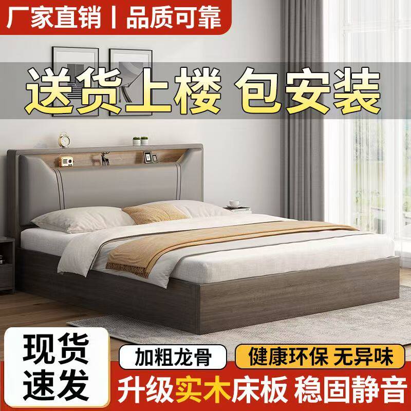 实木软包1.8米双人床卧室家用