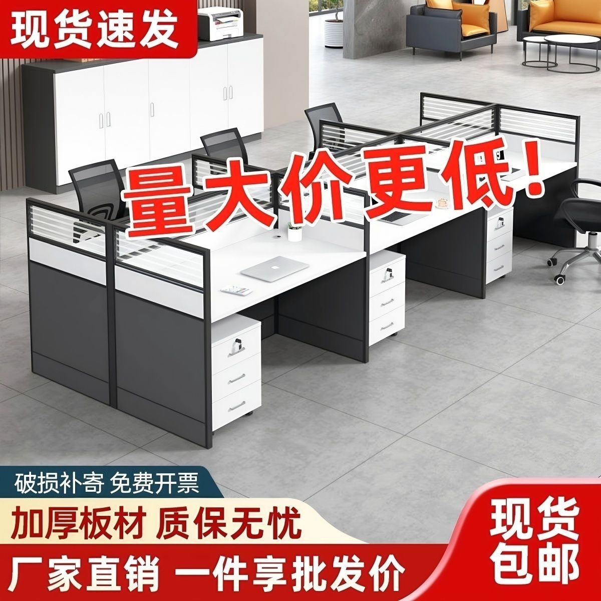 职员工位办公桌带屏风桌椅组合