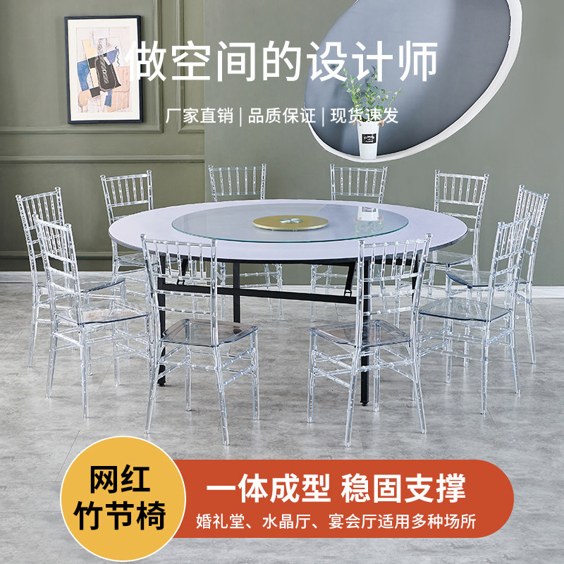 水晶透明塑料餐椅二手家具