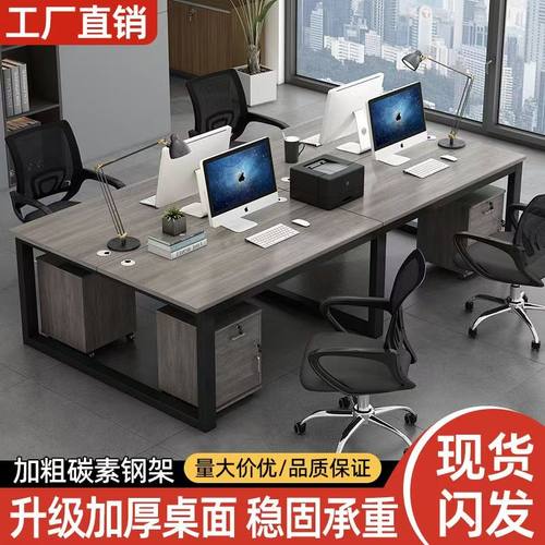 办公桌员工位职员桌椅组合电脑桌