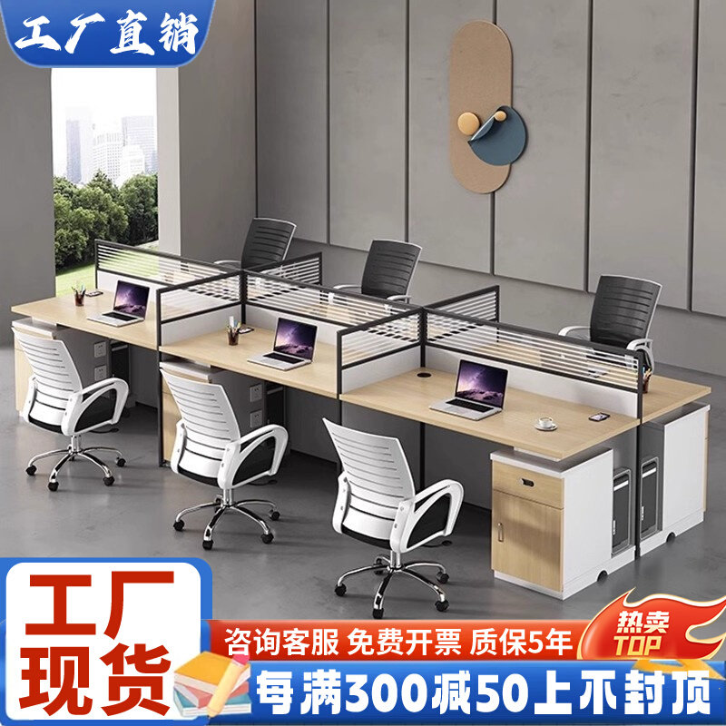 职员桌财务办公桌椅组合闲鱼二手家具旧货市场卡座员工位电脑桌子
