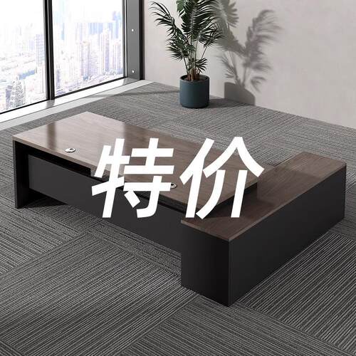 经理桌办公室老板桌办公桌椅组合