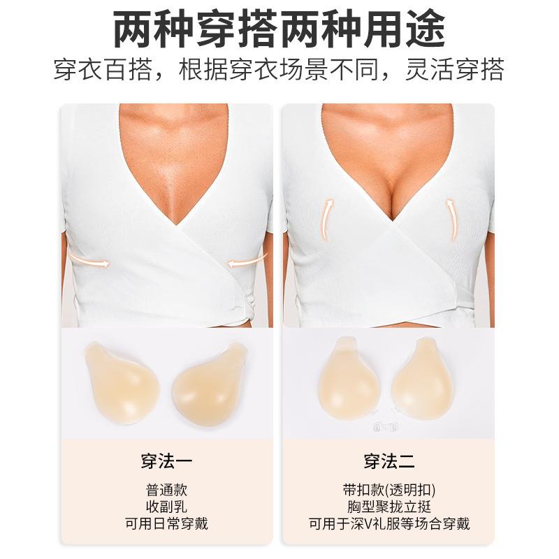 Invisible silicone breast stickers spoon-shaped lifting bra