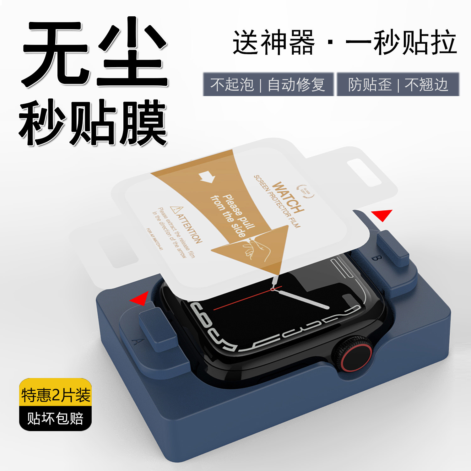 【贴坏包赔】无尘适用apple watch保护膜S9苹果iwatch8/7全屏软膜薄款高清水凝膜6/5/3代手表全包iwatch防摔怎么看?