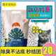 猫砂膨润土除臭无尘10公斤20斤装 猫沙香味吸水猫咪用品5kg实惠装