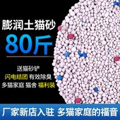 猫沙矿砂水溶砂10kg 80斤膨润土猫砂低尘除臭20公斤装 猫舍专用