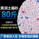 猫沙矿砂水溶砂10kg 80斤膨润土猫砂低尘除臭20公斤装 猫舍专用