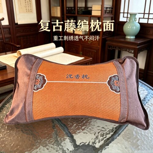 沉香奇楠勾丝填充枕天然原木用料透气家用枕节日馈赠长辈礼品枕