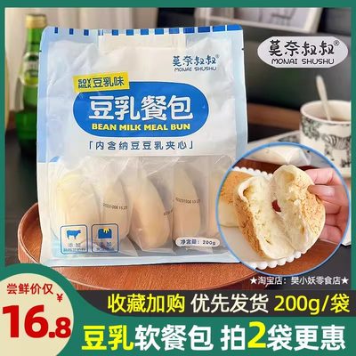 莫奈叔叔豆乳餐包纳豆豆乳200g