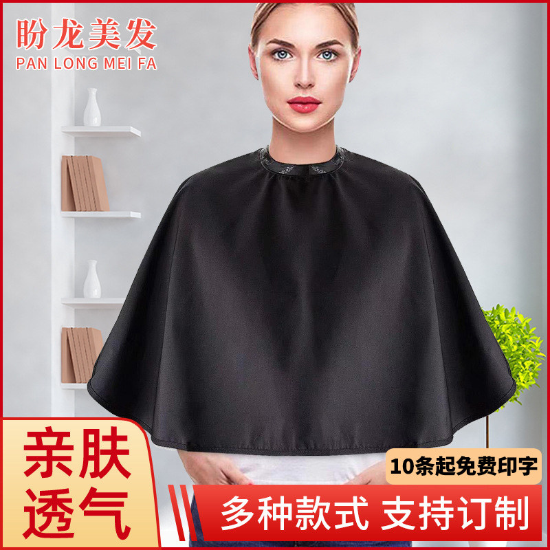 披肩剪发围布理发店洗头布加厚防水烫染焗油化妆围巾发廊专用防油