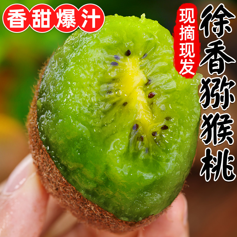 2025翠香猕猴桃热卖水果新鲜